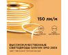 Светодиодный неон мини Apeyron Стандарт 220В 2835 5,5Вт/м 3000К 50м IP65 17-32
