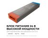 Блок питания Apeyron PRO 24В, 400Вт, 170-265В, 16,6А, IP20 03-220