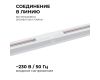 Коннектор прямой Apeyron 09-120