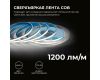 Светодиодная лента Apeyron 24В COB 15Вт/м 4000K 5м IP65 00-490