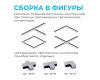 Линейный потолочный светильник Apeyron 30-13