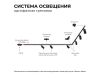 Комплект подвесов для шинопровода Apeyron 06-204