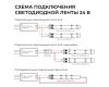 Светодиодная лента Apeyron 24В, 9,6 Вт/м, 800 лм/м, 4000К, smd2835, 120 д/м, IP65, 5м 00-442