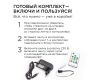 Комплект адресной светодиодной ленты Apeyron 24В 14,4Вт/м smd5050 60д/м IP20 2м RGB (адаптер питания, контроллер) 10-92