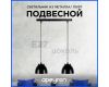 Подвесная люстра Apeyron 16-63